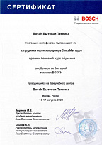 Сертификат о прохождении обучения